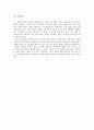 공리주의- 벤담과 밀의 공리주의 [이론 사례 수업 적용] 7페이지