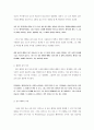 공리주의 [소개 양적 공리주의- 벤담 질적 공리주의- 밀 사례 교과 적용] 5페이지