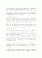 공리주의로의 여행 - 칸트와 공리주의 비교 - 경험사례 3페이지