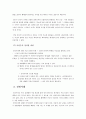 공리주의로의 여행 - 칸트와 공리주의 비교 - 경험사례 5페이지