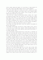 공리주의로의 여행 - 칸트와 공리주의 비교 - 경험사례 6페이지