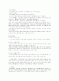 공리주의 & 벤담의 양적 공리주의 5페이지