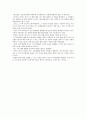 공리주의 & 벤담의 양적 공리주의 6페이지