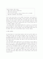 공리주의 - 이론의 개관 - 교육적용 - 6 나와 우리 - 빈터 3페이지