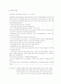 공리주의 - 이론의 개관 - 교육적용 - 6 나와 우리 - 빈터 6페이지