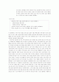 공리주의 - 이론의 개관 - 교육적용 - 6 나와 우리 - 빈터 7페이지