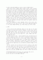 교육선교에 나타난 에큐메니즘 4페이지