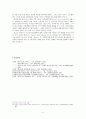 교육선교에 나타난 에큐메니즘 5페이지