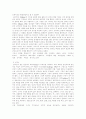 길리건 & 나딩스의 배려윤리와 도덕교육 2페이지