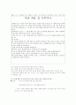길리건 & 나딩스의 배려윤리와 도덕교육 4페이지