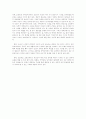 길리건 & 나딩스의 배려윤리와 도덕교육 6페이지