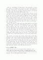 나의 공리주의 - 초등 교과에의 적용 - 5 서로 존중하는 태도 5페이지