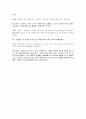 도덕 덕목과 사례연결 - 친구의 행운추첨권 - 정직 7페이지