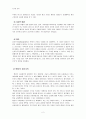 도덕과 교육 - 공리주의 - 사례와 교과적용 - 7 서로 다른 주장 2페이지