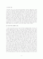 도덕과 교육 - 공리주의 - 5 함께 지키자 - 모두가 고통스럽구나 6페이지