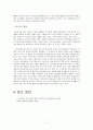 도덕과 교육 - 공리주의 - 5 함께 지키자 - 모두가 고통스럽구나 7페이지