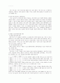 도덕과 교육 - 공리주의 - 가장 상식적인 최선의 선택 - 6 나와 우리 2페이지