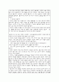 도덕과 교육론 - 이야기 접근법 - 선정덕목 - 효 - 어머니의 강 2페이지