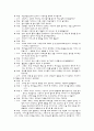 도덕과 교육론 - 이야기 접근법 - 선정덕목 - 효 - 어머니의 강 4페이지