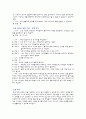 도덕과 교육론 - 이야기 접근법 - 선정덕목 - 효 - 어머니의 강 5페이지