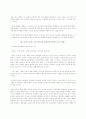 도덕과 교육론 - 공리주의와 도덕교육 - 6 나와 우리 5페이지