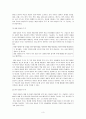 도덕과 교육이론 - 허리 굽혀 공감하라 - 공감 - 7 서로 다른 주장 3페이지
