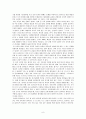 도덕과 교육이론 - 허리 굽혀 공감하라 - 공감 - 7 서로 다른 주장 8페이지