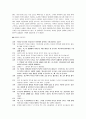 딜레마 토론 - 콜버그의 발달단계 2페이지