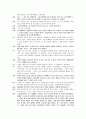 딜레마 토론 - 콜버그의 발달단계 3페이지