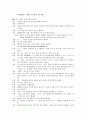 딜레마 토론 - 콜버그의 발달단계 4페이지