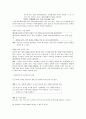 도덕적 사유를 장려하기 - 콜버그의 도덕 추론 단계 3페이지