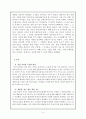 밀의 자유론에 의한 경험사례 분석 (문제제기 분석 도덕 교육 적용) 4페이지