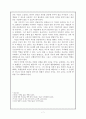 밀의 자유론에 의한 경험사례 분석 (문제제기 분석 도덕 교육 적용) 7페이지