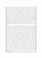 사회사상사 - 교육과 정의 - 교육의 수월성과 평등성 - 고교평준화 4페이지