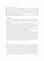 사회사상사 - 교육과 정의 - 교육의 수월성과 평등성 - 고교평준화 6페이지