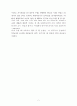바람직한 사회과 수업을 위한 노력 7페이지