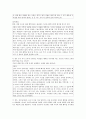 사회사상사 - 공리주의 6페이지
