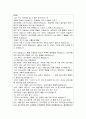 세상을 따뜻하게 하는 아름다운 마음 존중과 배려 4페이지