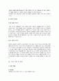 세상을 따뜻하게 하는 아름다운 마음 존중과 배려 5페이지
