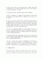 세상을 따뜻하게 하는 아름다운 마음 존중과 배려 7페이지