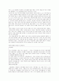 [사범/법학] 서로를 살리는 작은 교육 3페이지