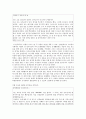 [사범/법학] 서로를 살리는 작은 교육 5페이지
