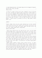 [사범/법학] 서로를 살리는 작은 교육 6페이지