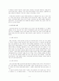 생활 속의 공리주의 - 내용과 전개 - 경험사례 분석 4페이지