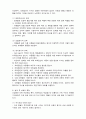 아동기의 발달과 사회환경 - 아동기 발달의 특성 또래 환경 학습 환경 대중매체 환경 3페이지