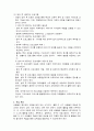 아동기의 발달과 사회환경 - 아동기 발달의 특성 또래 환경 학습 환경 대중매체 환경 4페이지