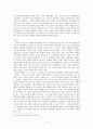 아리스토텔레스 - 자기 자신에 대한 철학 - 초등 도덕 교육에 활용 2페이지