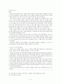 아리스토텔레스 - 자기 자신에 대한 철학 - 초등 도덕 교육에 활용 5페이지