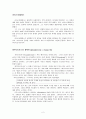 아리스토텔레스에  관하여 - 경험사례 - 3 소중한 시간 - 가장 소중한 선물 2페이지