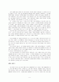 아리스토텔레스에  관하여 - 경험사례 - 3 소중한 시간 - 가장 소중한 선물 4페이지
